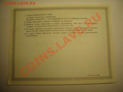 Акции 3-и номинала до 6.01.11 г(до 22-00 по москве) - Акции (1).JPG