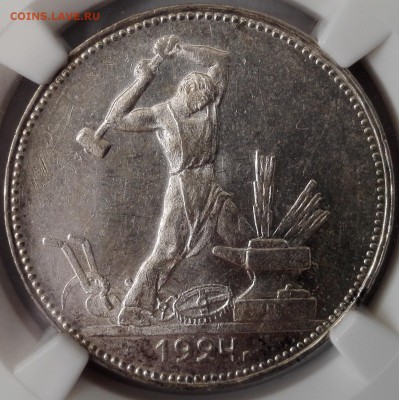 Полтинник 1924 ПЛ NGC MS 62 - 1