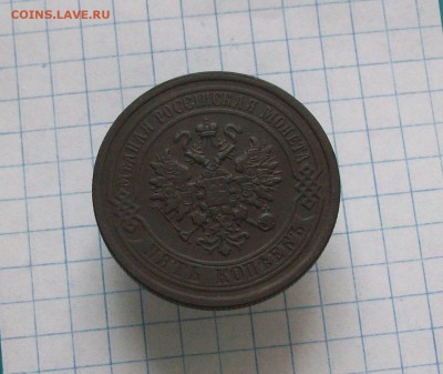 5 копеек 1879 - Изображение 306