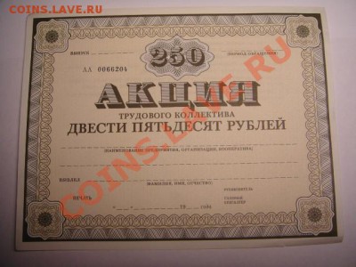Акции 3-и номинала до 6.01.11 г(до 22-00 по москве) - Акции (2).JPG