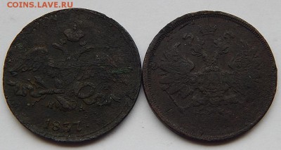 2коп.1837г. 2коп.1864г. до 27.11.16. 22.00 - 2016-04-14 00-05-14.JPG