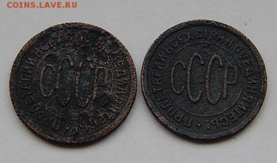 Пол копейки 1927г. 1925г.до 27.11.16. 22.00 - 2016-04-14 00-03-40.JPG