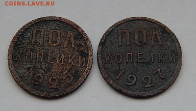 Пол копейки 1927г. 1925г.до 27.11.16. 22.00 - 2016-04-14 00-03-24.JPG