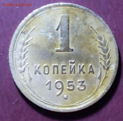 1 коп 1953г 2 коп 1950г 3коп 1946г .Помощь в определении. - 0-02-05-cdac35d087f4eda2ea0c5bcc5dbd53429d12dcd02899e2653b0d36eb9737686a_full
