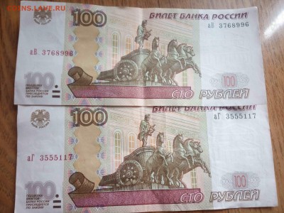 Вопрос про 100 рублей образца 2004 года - 1
