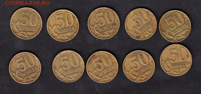 РФ 1999 50 копеек ( 5штМ+5шт сп) - 6а