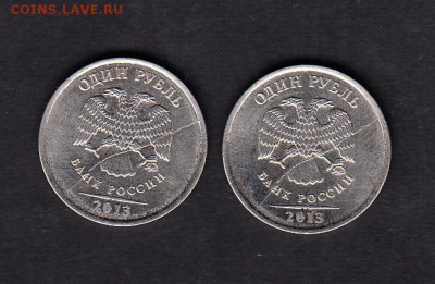 РФ 2013 1р 2шт полные расколы - 10