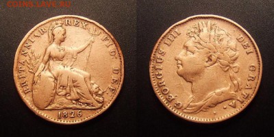 МОНЕТЫ МИРА 11-16 - Великобритания – 1 фартинг (1826) «Георг IV (тип №1)»