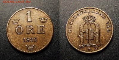 МОНЕТЫ МИРА 11-16 - Швеция – 1 эре (1890) бронза