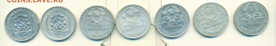 7 полтинников 1922-1924 гг. до 30.11.2016 - 2