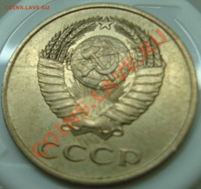 3 коп. 1985 подскажите по браку - 3 коп. 1985 брак-1.JPG