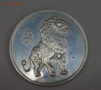 3 рубля 2003г. Знаки зодиака "Лев" серебро до 02.12.16 22-00 - DSC04081.JPG
