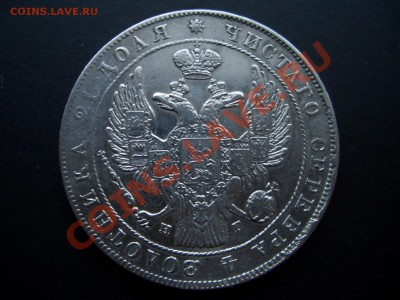 Монета Рубль, 1836г. 8 звеньев (20.00 мск 07.01.2011) - 1898 057
