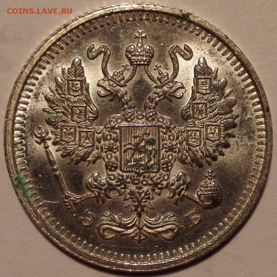 10 копеек 1912 ЭБ UNC - IMG_20160909_181201