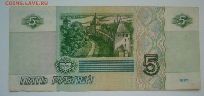 5 РУБЛЕЙ 1997 г. до 30.11-22.00.00 - P1360465.JPG