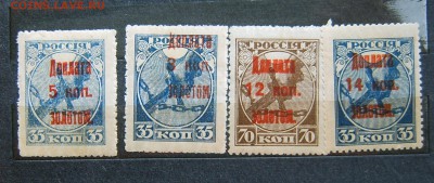 Марки РСФСР и раннего СССР оценка - Марки-7