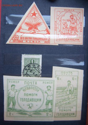 Марки РСФСР и раннего СССР оценка - Марки-1-1