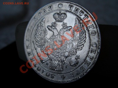 Монета Рубль, 1836г. 8 звеньев (20.00 мск 07.01.2011) - 1898 071