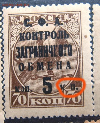 Марки РСФСР и раннего СССР оценка - Марки-брак
