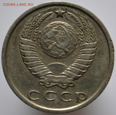 15 копеек 1970 до 29.11.16 в 22:00 (оплата на карту СБ) - DSC_0554.JPG