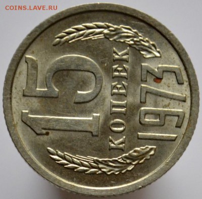 15 копеек 1973 unc до 29.11.16 в 22:00 (оплата на карту СБ) - DSC_0627.JPG