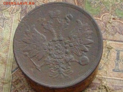 2коп 1860 ем +1 коп 3 шт Н-1 3шт А-2до28 11 16 22-00 мск - IMGP1147.JPG
