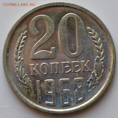 20 копеек 1968 наборная до29.11.16в22:00(оплата на карту СБ) - DSC_0583.JPG