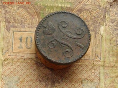 2 коп серебром 1847СМ до28 11 16 22-00 мск - IMGP1166.JPG