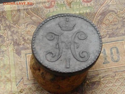 2 коп серебром 1847СМ до28 11 16 22-00 мск - IMGP1163.JPG