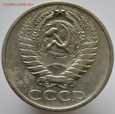 50 копеек 1971 до 29.11.16 в 22:00 (оплата на карту СБ) - DSC_0617.JPG