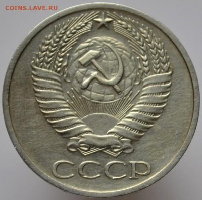 50 копеек 1967 до 29.11.16 в 22:00 (оплата на карту СБ) - DSC_0583.JPG