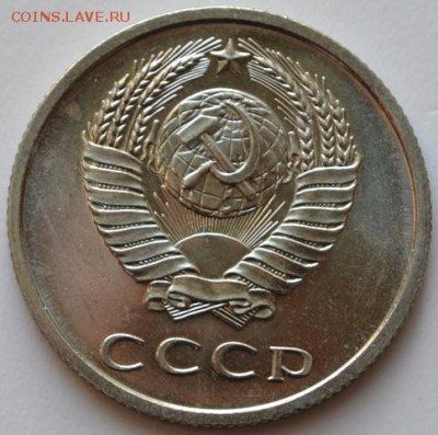 20 копеек 1967 наборная до29.11.16в22:00(оплата на карту СБ) - DSC_0581.JPG