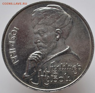 Навои с ошибкой 1990г до 29.11.16 в22:00(оплата на карту СБ) - DSC_0603.JPG