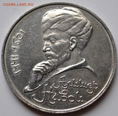 Навои с ошибкой 1990г до 29.11.16 в22:00(оплата на карту СБ) - DSC_0625.JPG