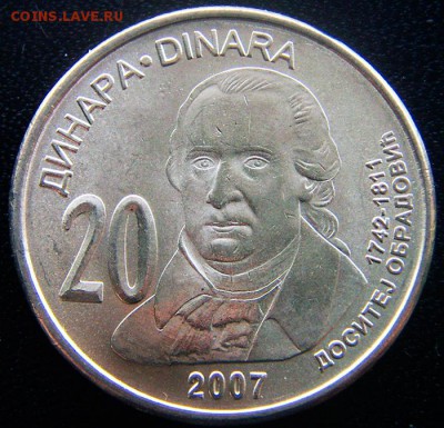 Сербия_20 динаров 2007 "Досифей Обрадович"; до 26.11_22.02мс - 12837