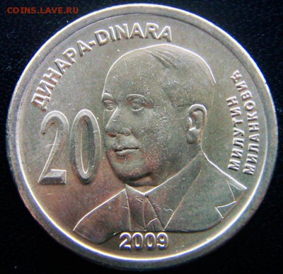 Сербия_20 динаров 2009 "Милутин Миланкович"; до 26.11_22.03м - 12839
