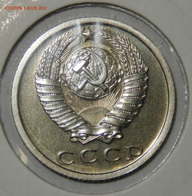 15 копеек 1973 АЙС НАБОРНАЯ до 30.11.16 23.33 - DSCN3006