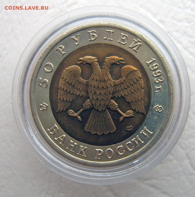 Красная книга 1992-1993 5 монет до 27.11.22-00 - Афалина-4