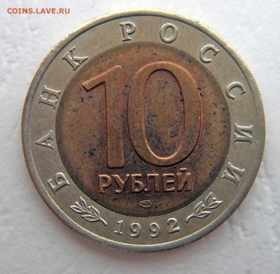 Красная книга 1992-1993 5 монет до 27.11.22-00 - кобра-2