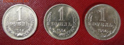 1 руб. 1964 г. 3шт. до 02.12.16 22-00 - DSC04127.JPG