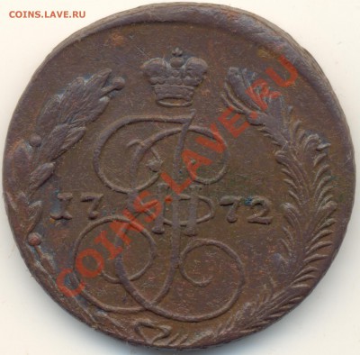 5 коп 1772ЕМ, 1785ЕМ до08.01.11.до 21.00 по Москве. - 5kop1772