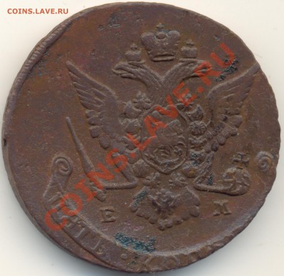 5 коп 1772ЕМ, 1785ЕМ до08.01.11.до 21.00 по Москве. - 5kop1772_A