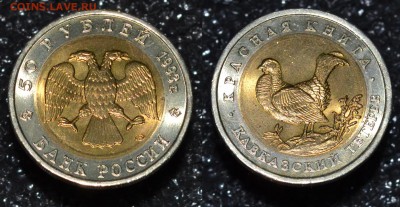 ⚡КРАСНАЯ КНИГА С 1991 ПО 1993 10 МОНЕТ ЕСТЬ БЛИЦ!⚡ - 8