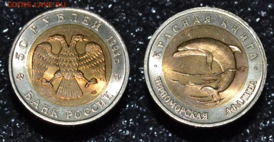 ⚡КРАСНАЯ КНИГА С 1991 ПО 1993 10 МОНЕТ ЕСТЬ БЛИЦ!⚡ - 6