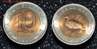 ⚡КРАСНАЯ КНИГА С 1991 ПО 1993 10 МОНЕТ ЕСТЬ БЛИЦ!⚡ - 5