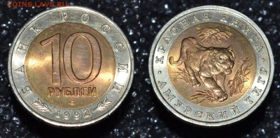 ⚡КРАСНАЯ КНИГА С 1991 ПО 1993 10 МОНЕТ ЕСТЬ БЛИЦ!⚡ - 3