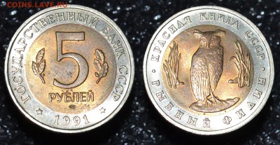 ⚡КРАСНАЯ КНИГА С 1991 ПО 1993 10 МОНЕТ ЕСТЬ БЛИЦ!⚡ - 2