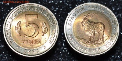 ⚡КРАСНАЯ КНИГА С 1991 ПО 1993 10 МОНЕТ ЕСТЬ БЛИЦ!⚡ - 1
