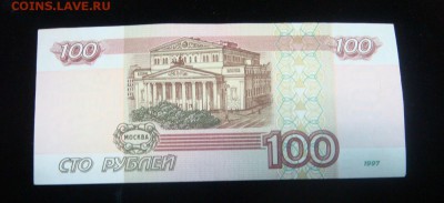100 рублей 1997 мод.2001  с рубля - DSC05786.JPG