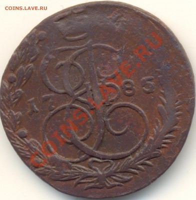 5 коп 1772ЕМ, 1785ЕМ до08.01.11.до 21.00 по Москве. - 5kop1785EM